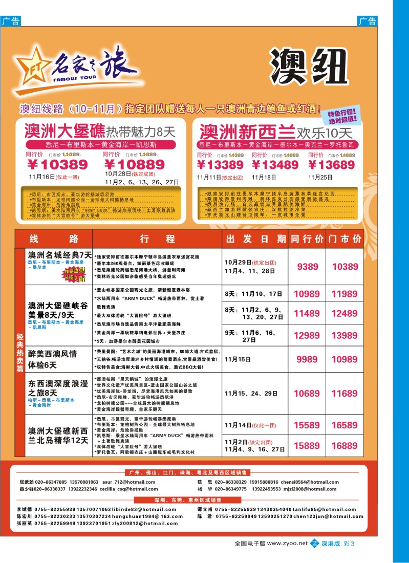 b中彩003  名家之旅-欧洲线同行拼团计划中彩3