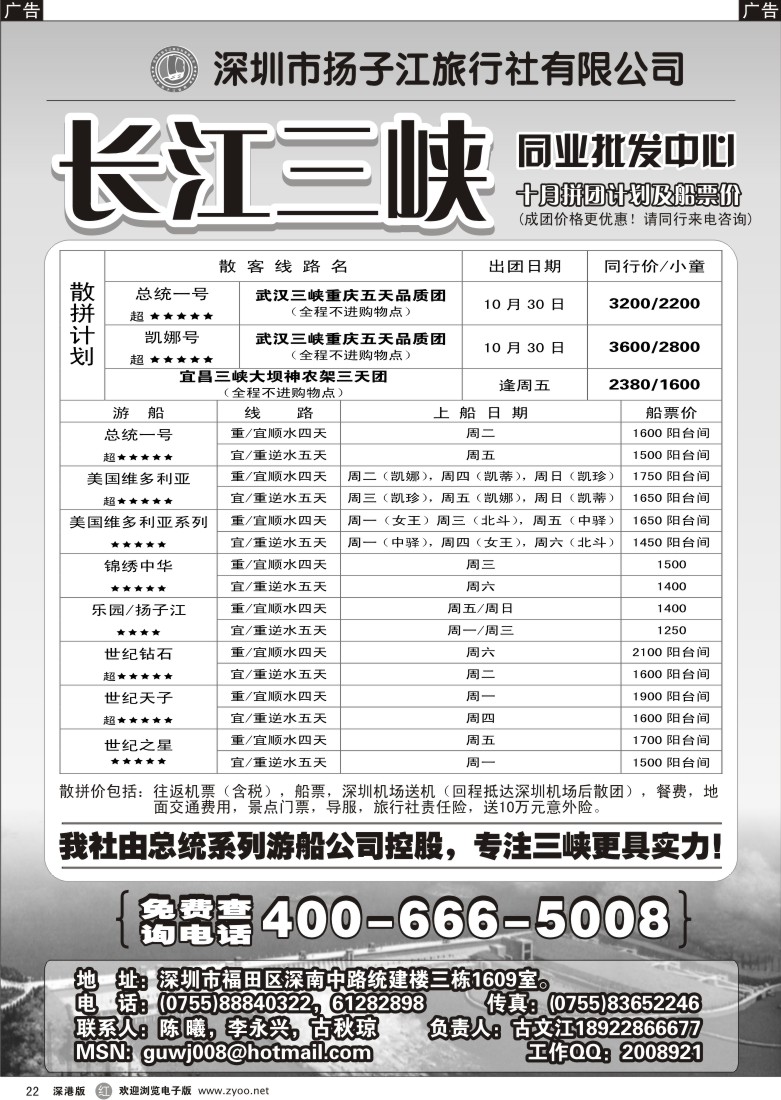 r黑022  长江三峡--古文江22