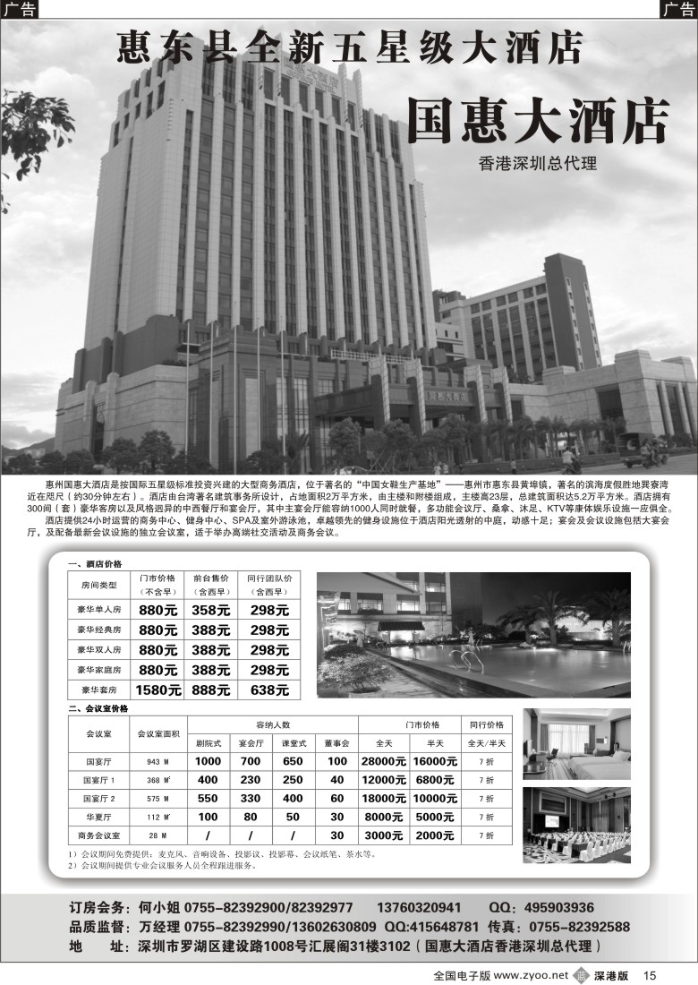 b黑015  OK之旅：三角洲岛专线15