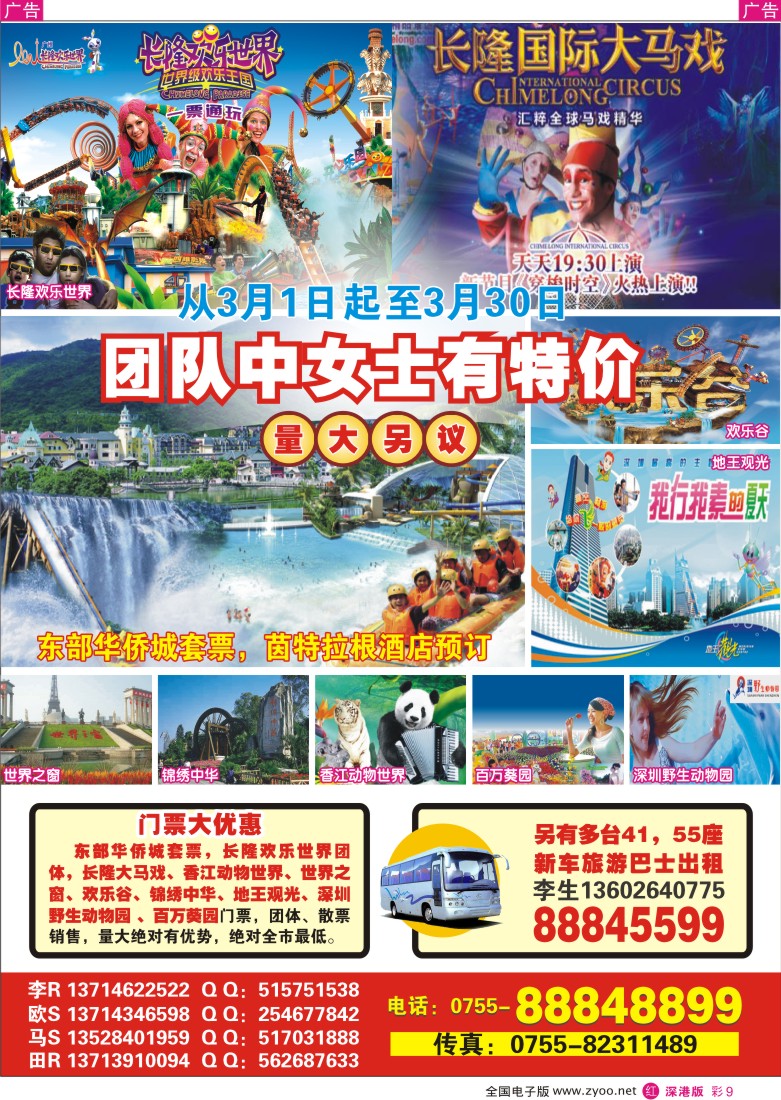 r彩009  门票大优惠彩9