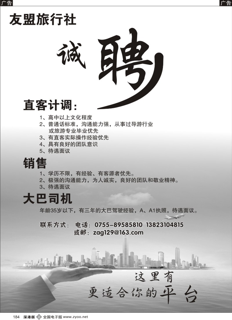 b黑184  友盟旅行社184