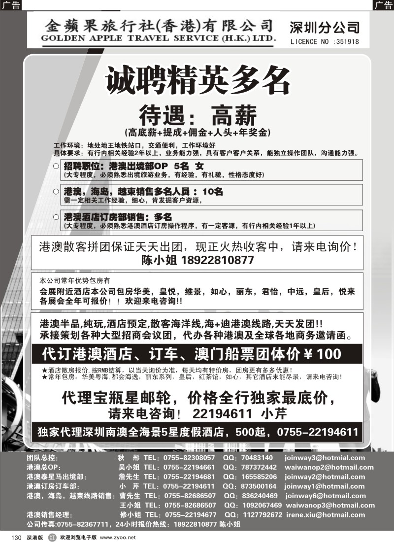 r黑130  高薪诚聘130