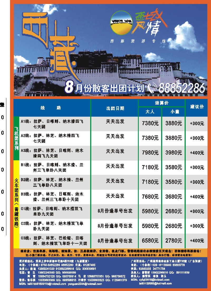 r0 西域风情拉页右