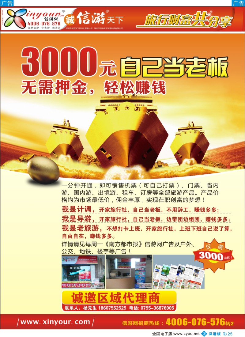 b彩025  3000元自己当老板轻松赚钱