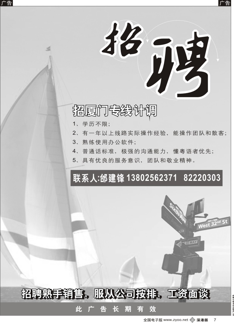 b黑007  中信假期高薪诚聘