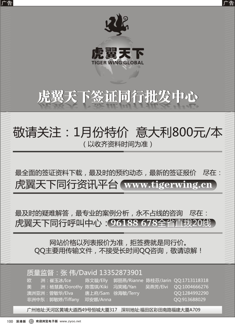 r100  虎翼天下同业签证批发