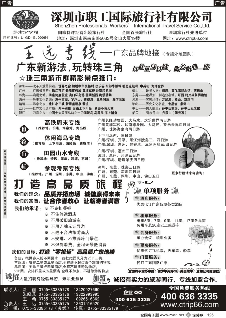 b黑125  广深珠地接