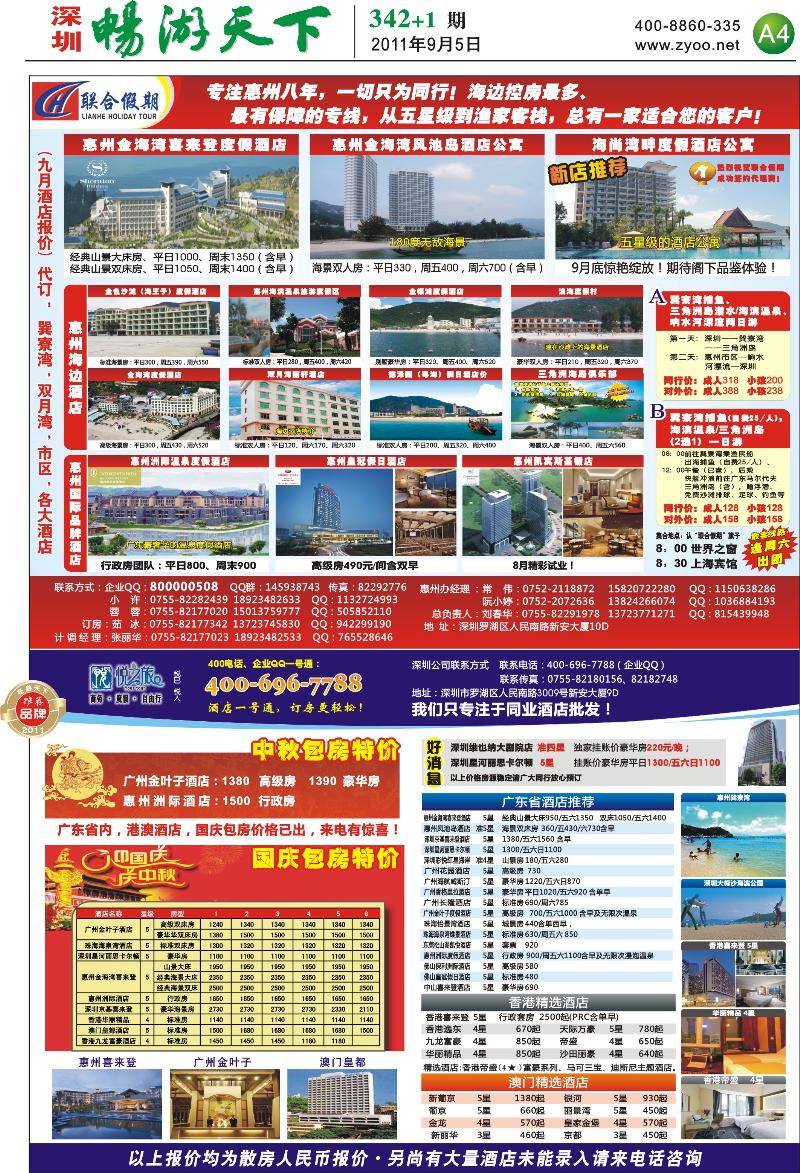 A4 联合假期
