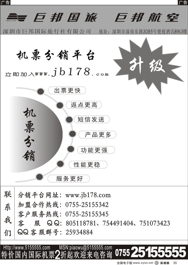 r黑035  巨邦分销平台