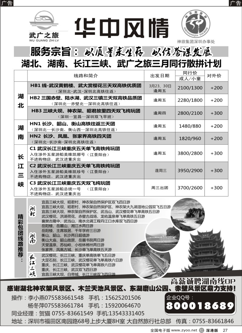 r黑027  湖北、湖南、长江三峡专业批发（大自然贺猫）