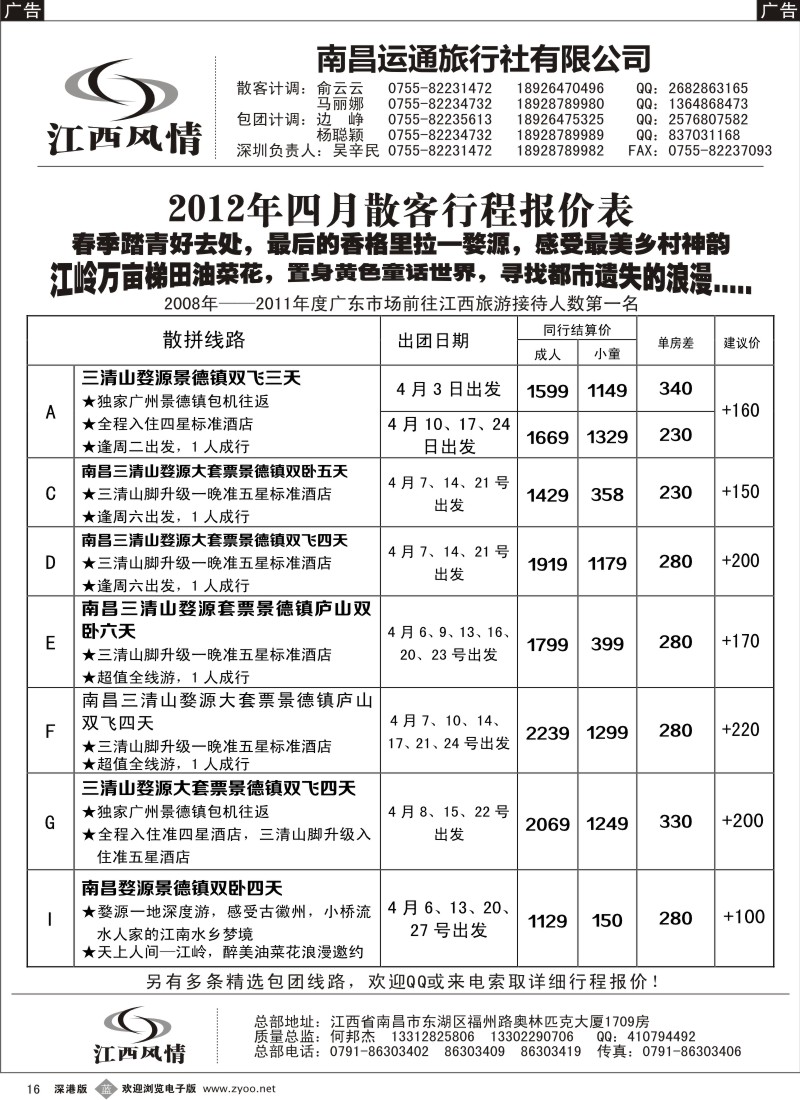 b黑016  江西风情（何邦杰）