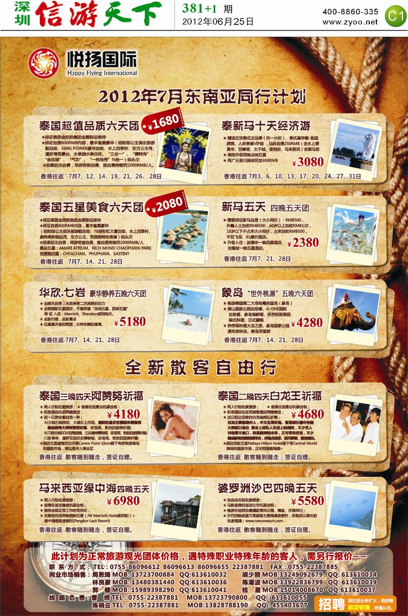 C1  悦扬国际