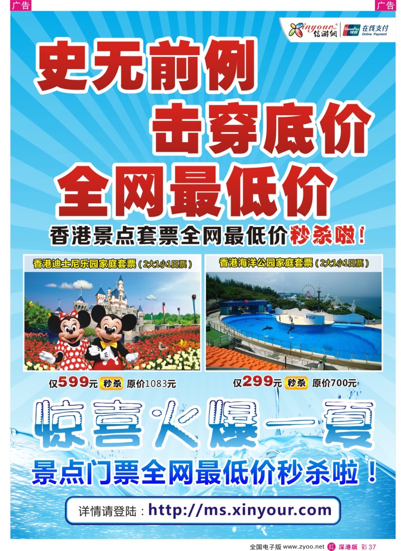 r彩037  银联在线支付秒杀专场