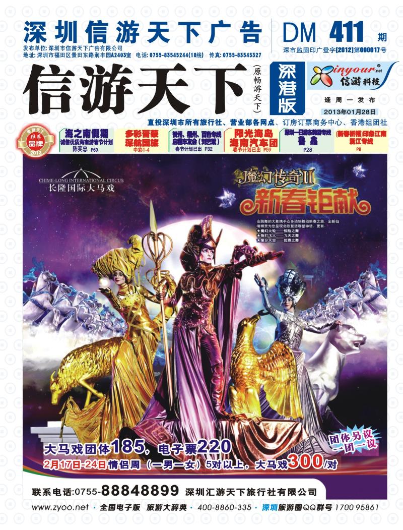 b000 长隆国际大马戏（李志平） 封面