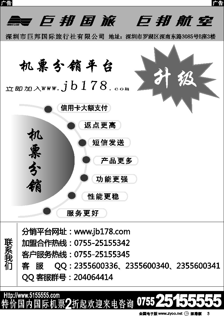 r黑003  巨邦分销平台