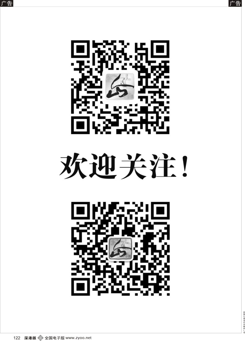 b黑122  山东省泰山瀛泰国际旅行社