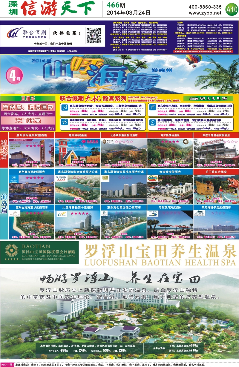 A10  联合假期  