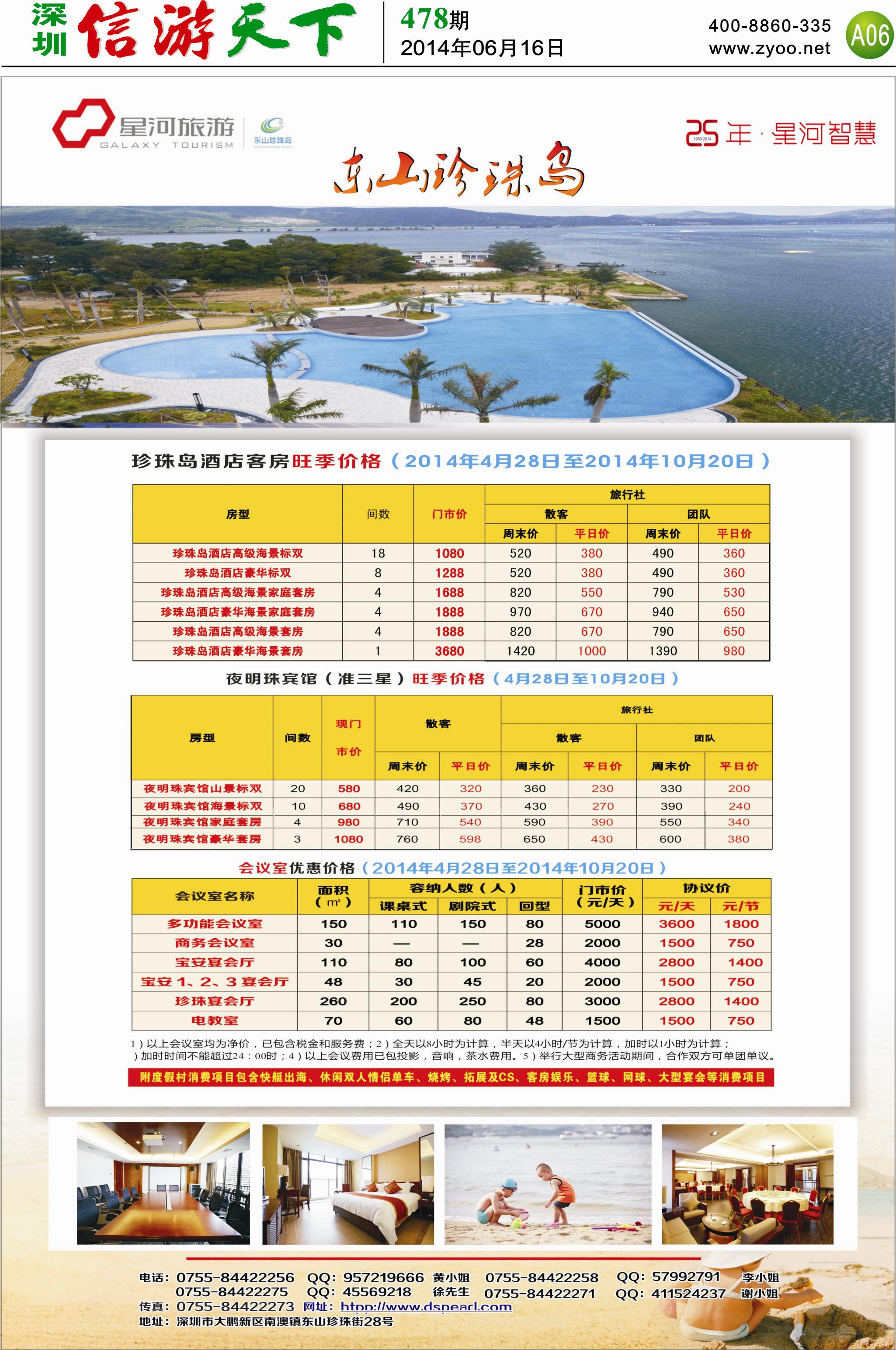 A06  厦门观音山水世界独家代理-扬邦旅行