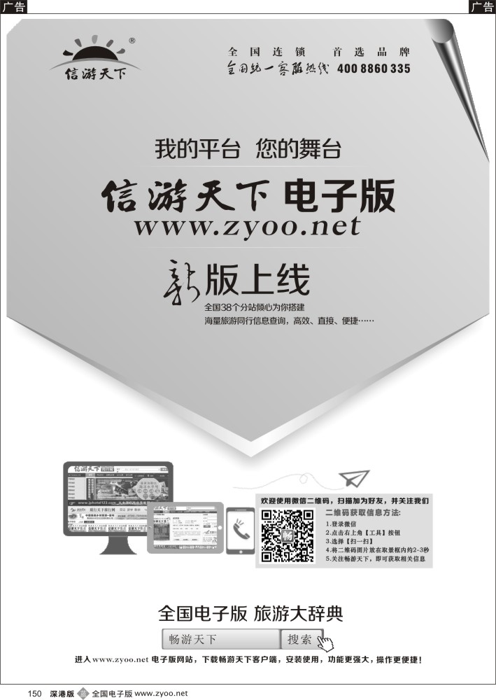 b黑150  信游天下电子版www.zyoo.net
