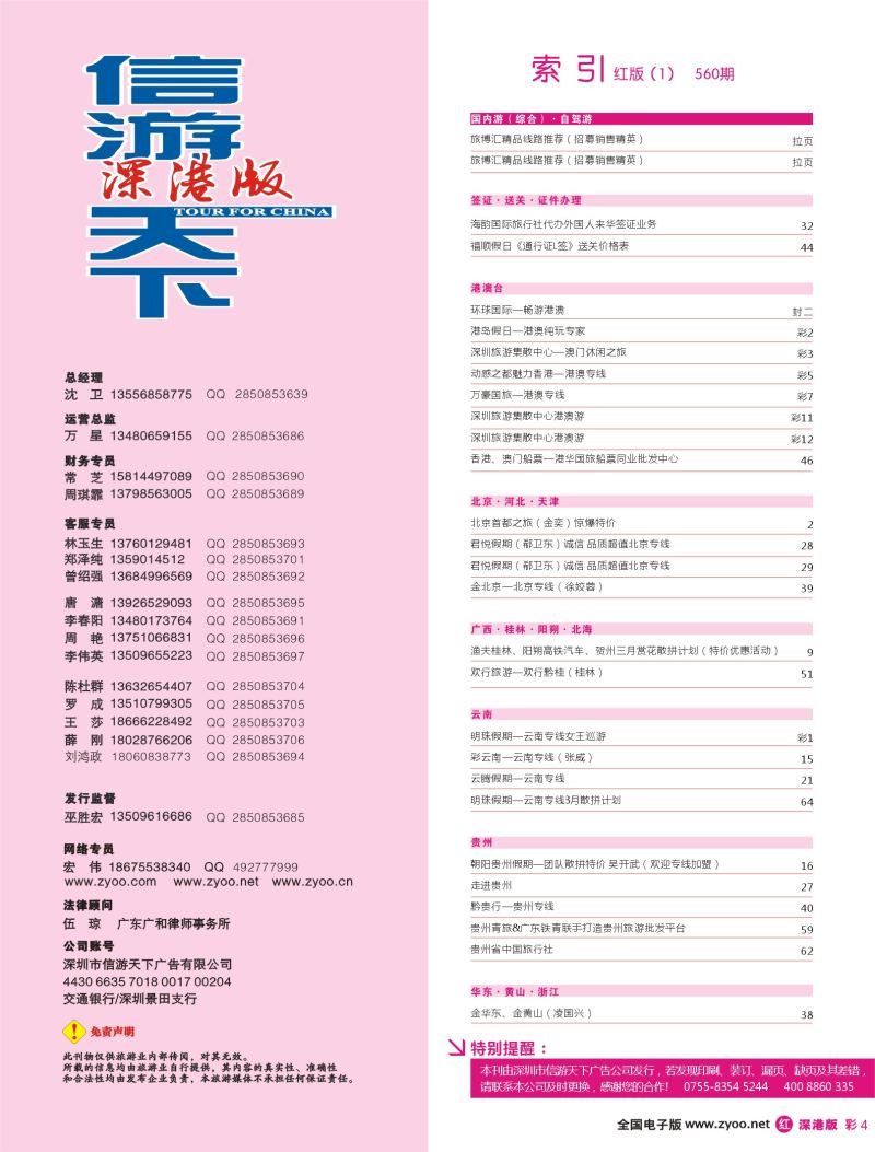 r彩004  目录