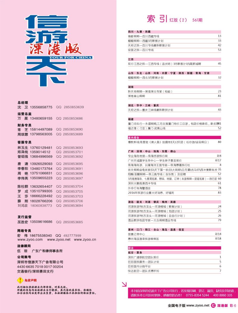 r彩006  目录