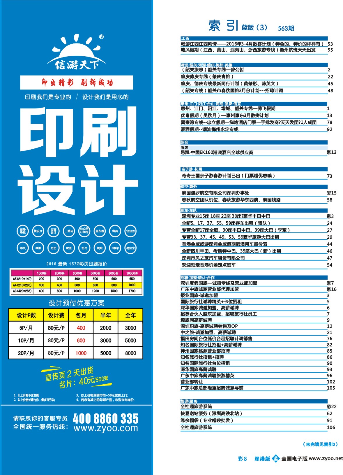 b彩008  目录