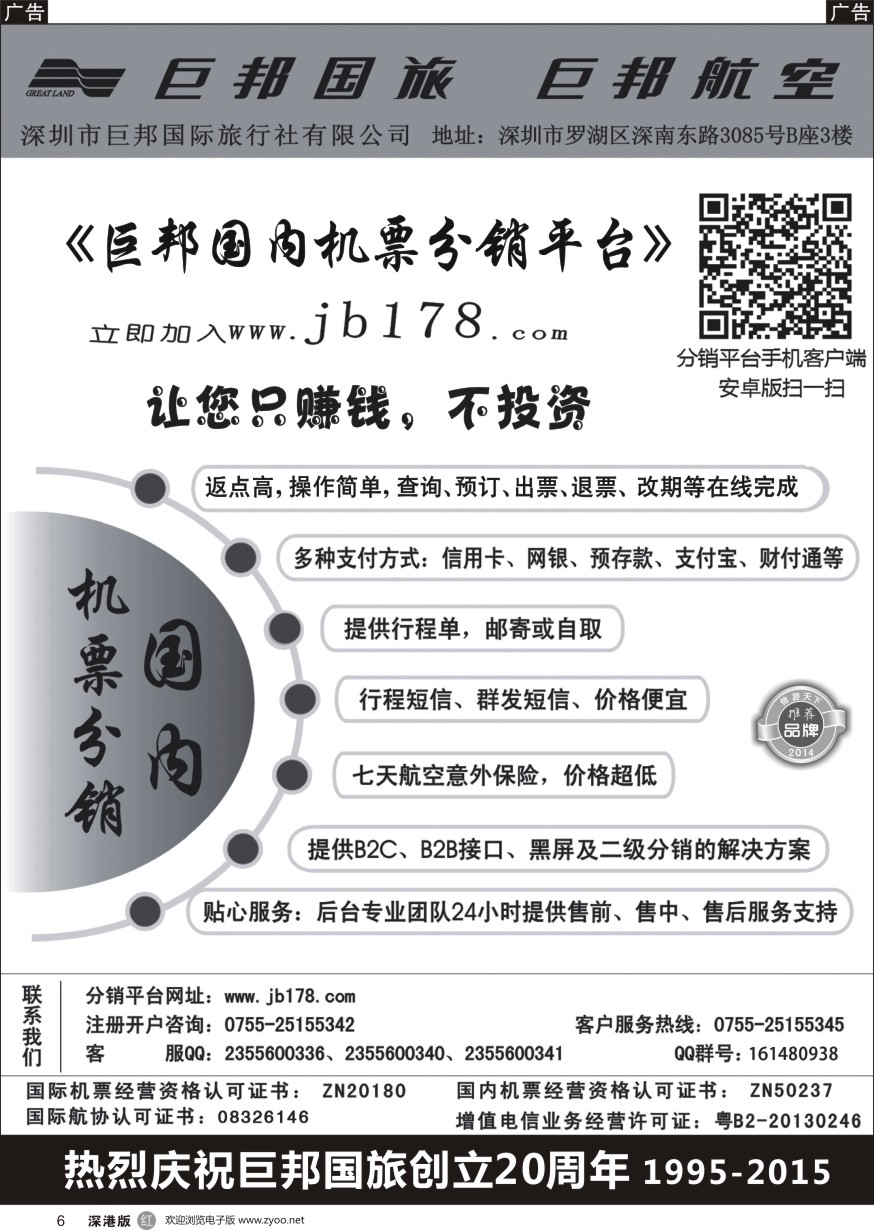 r黑006  巨邦国内分销平台