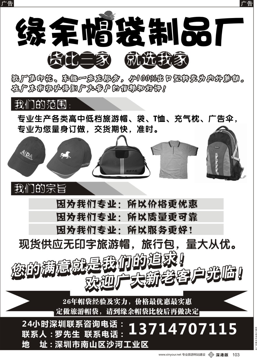 b黑103  缘余帽戴（专业帽戴批发）