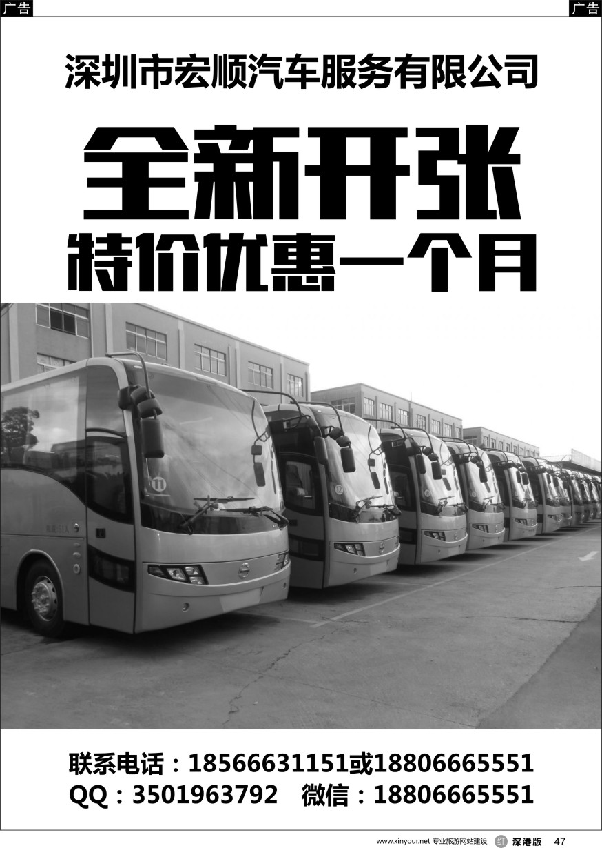r黑047  宏顺租车—全新开张 7月特惠  