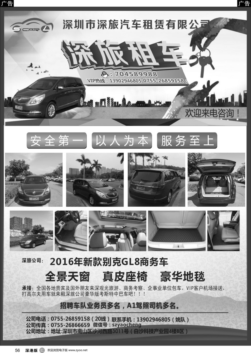 r黑056  2016年新款别克GL8商务车