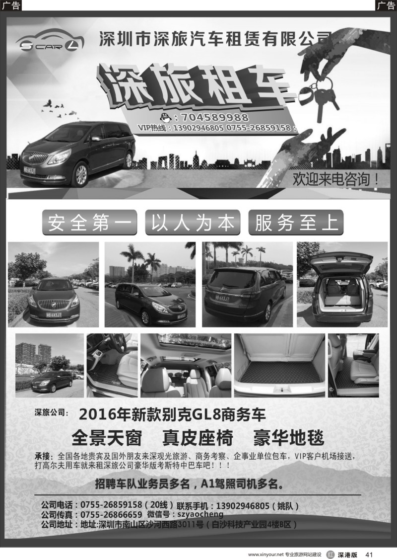 r黑041  2016年新款别克GL8商务车