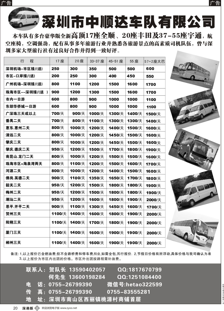b黑020  （全新）5.17.20.37.55.59座豪华客车出租