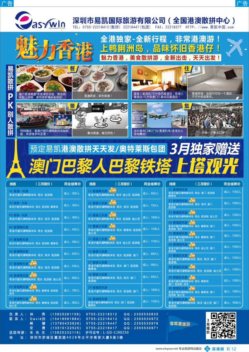 b彩011  易凯·中国-全国港澳散拼批发商