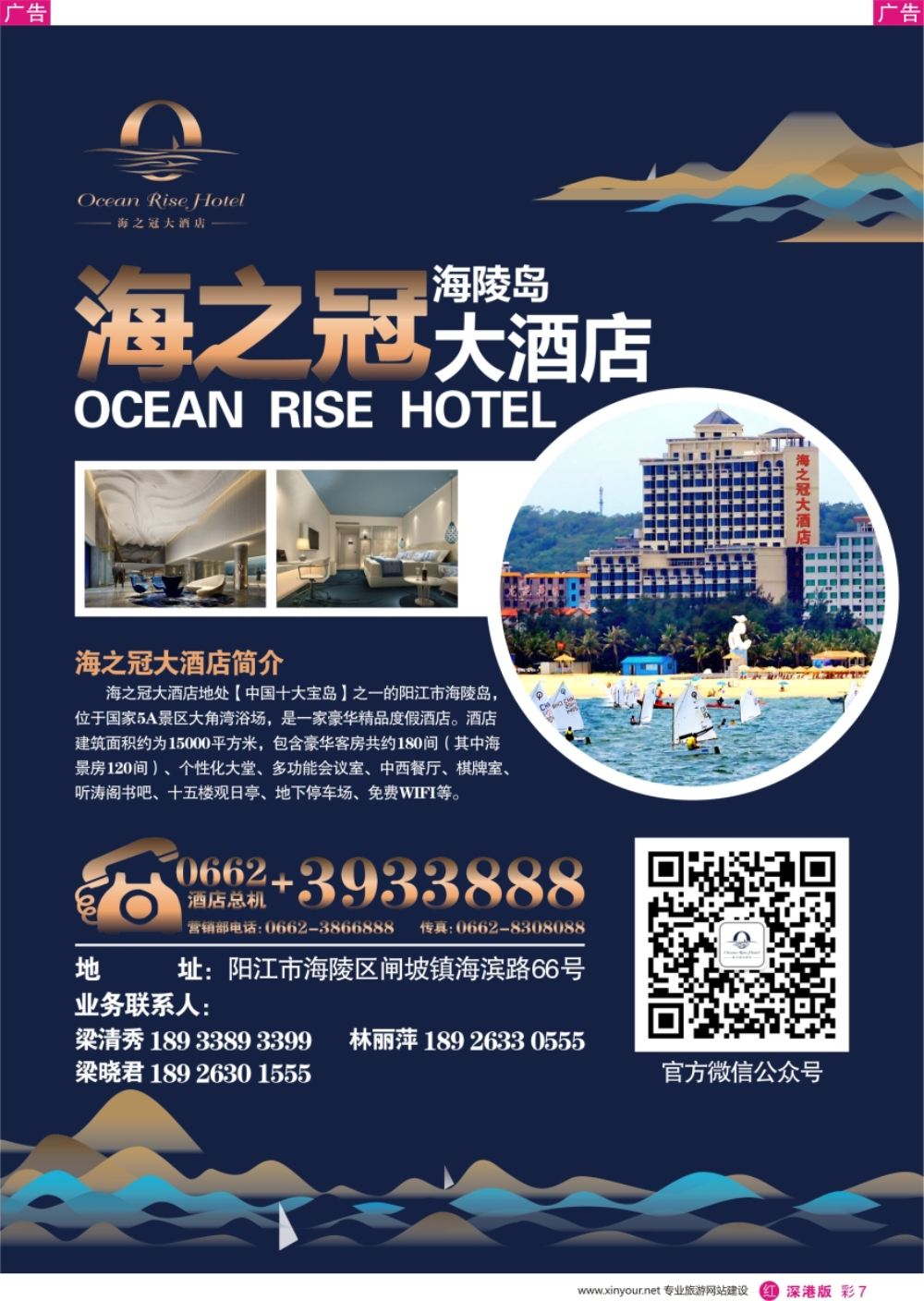 r彩007  阳江闸坡海之冠大酒店六月即将盛装开业