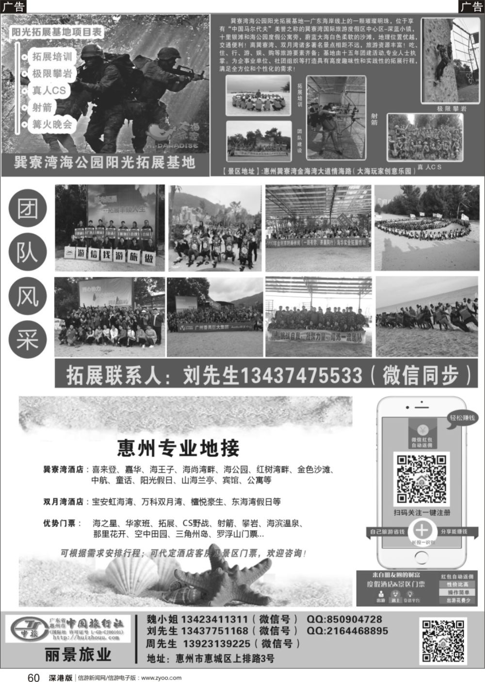 r黑060  丽景订房-巽寮双月湾海边订房订票