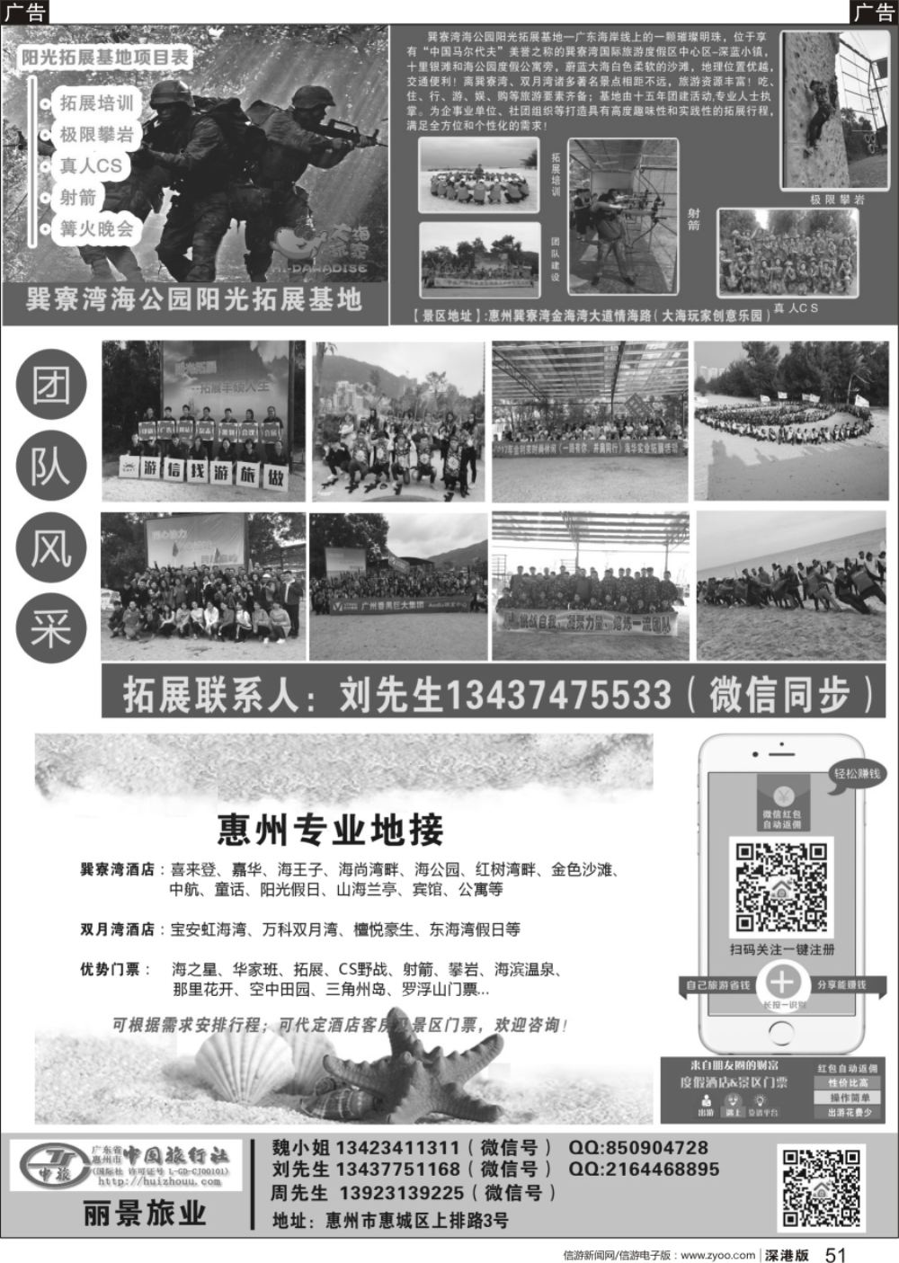 r黑051  丽景订房-巽寮双月湾海边订房订票