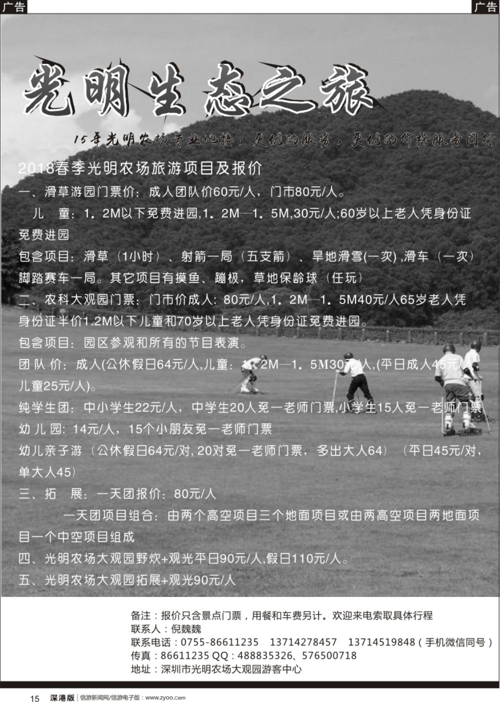 b黑015  光明农场倪魏魏