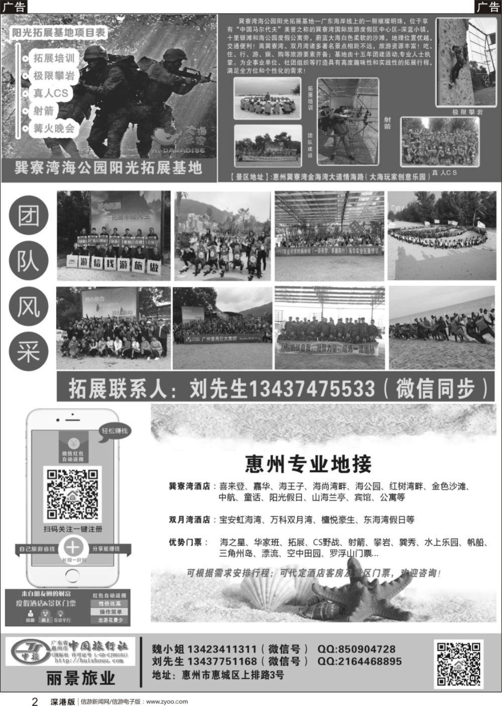 r黑002  丽景订房-巽寮双月湾海边订房订票
