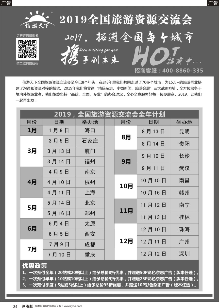 b黑034  春节大数据 -文化和旅游市场繁荣有序