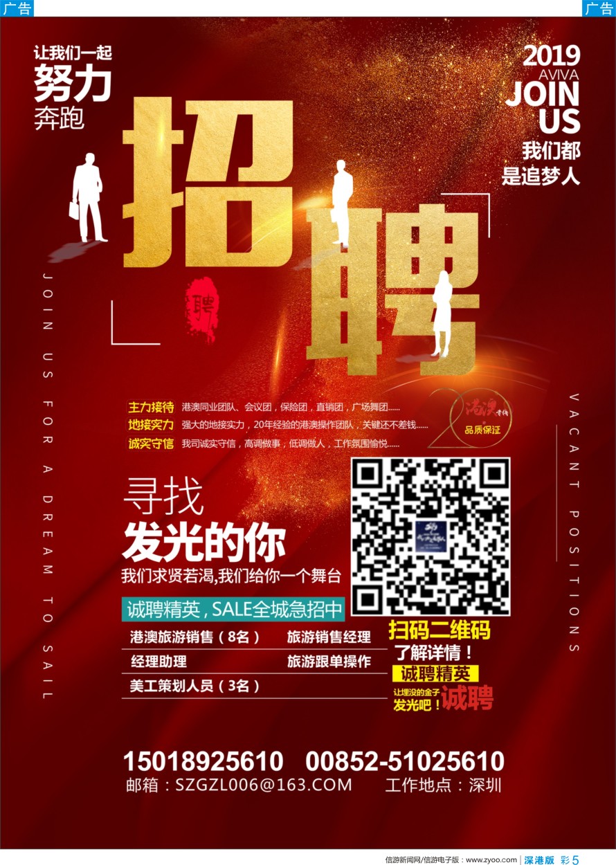 b彩005  求贤若渴-寻找发光的你