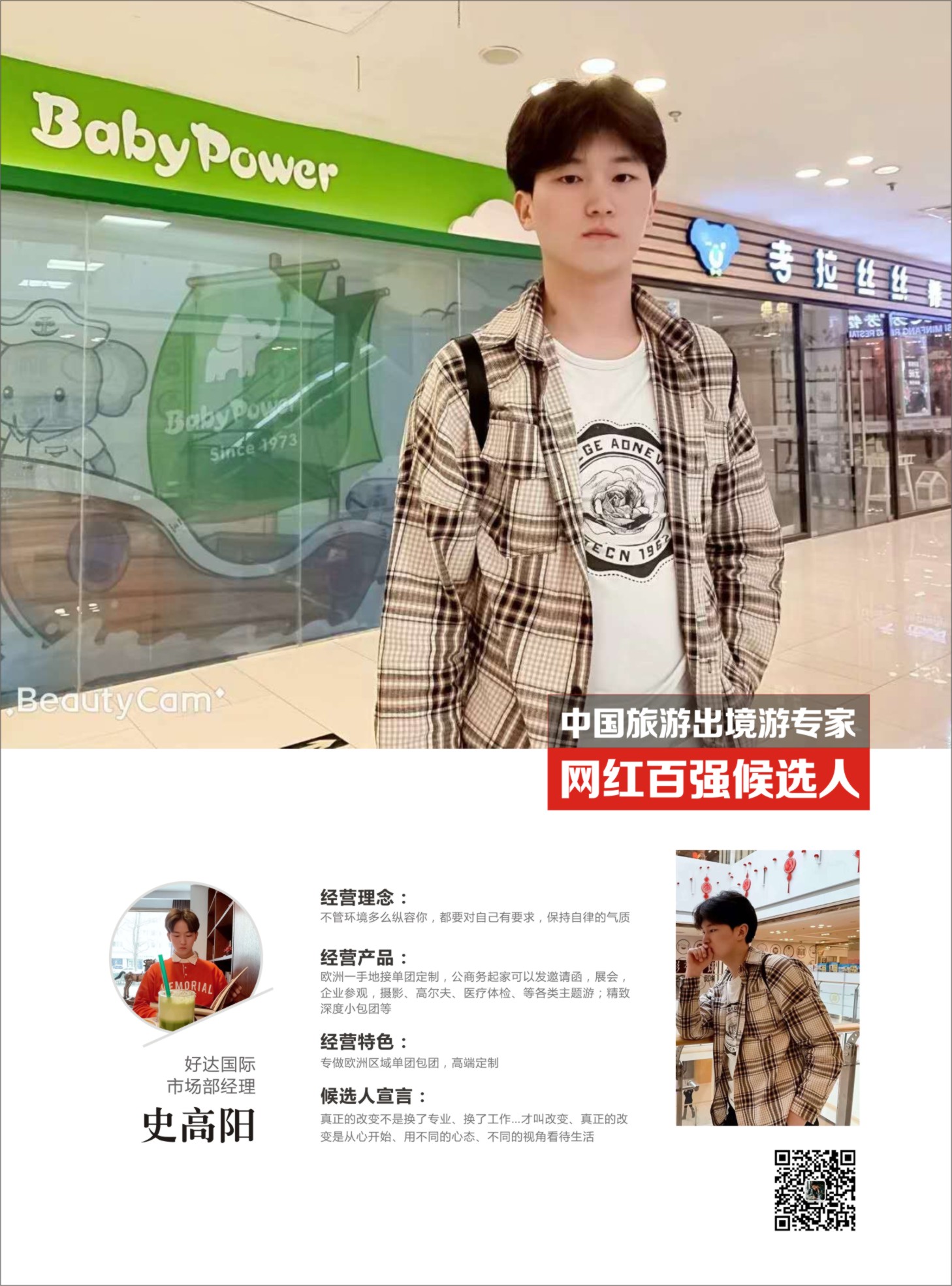 好达国际5