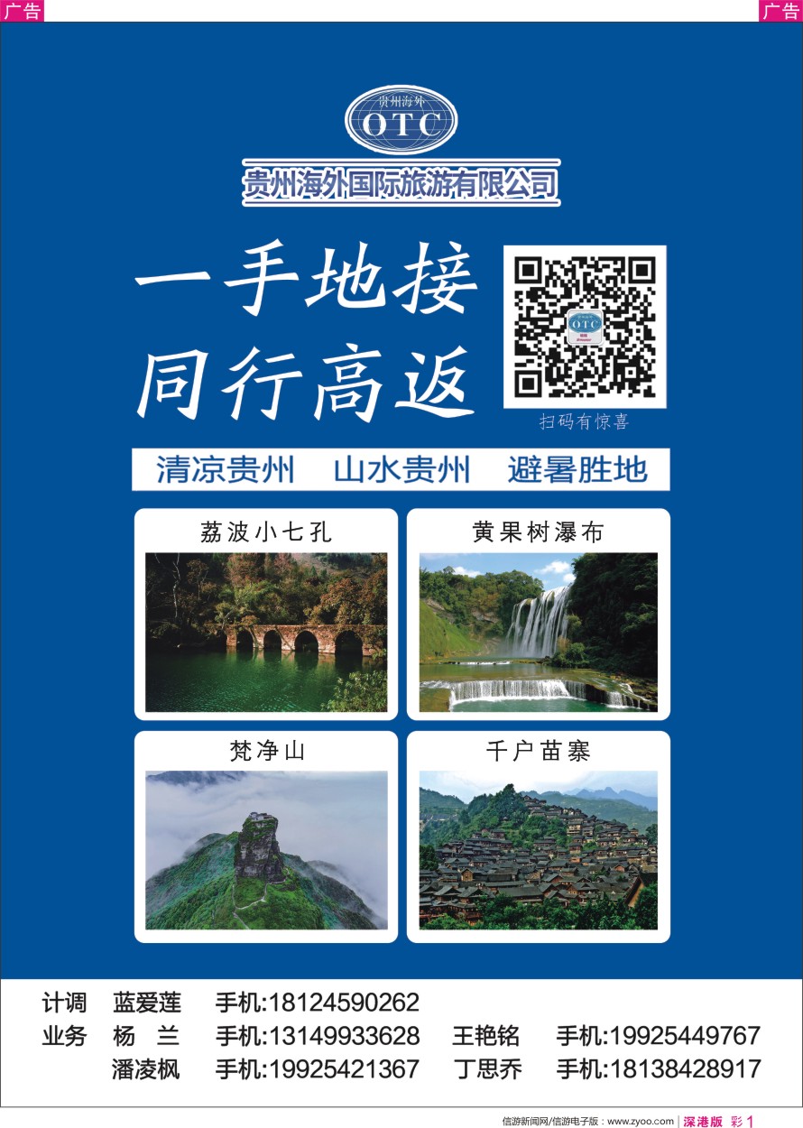 r彩002  目录小广告：旅游广告印刷与设计