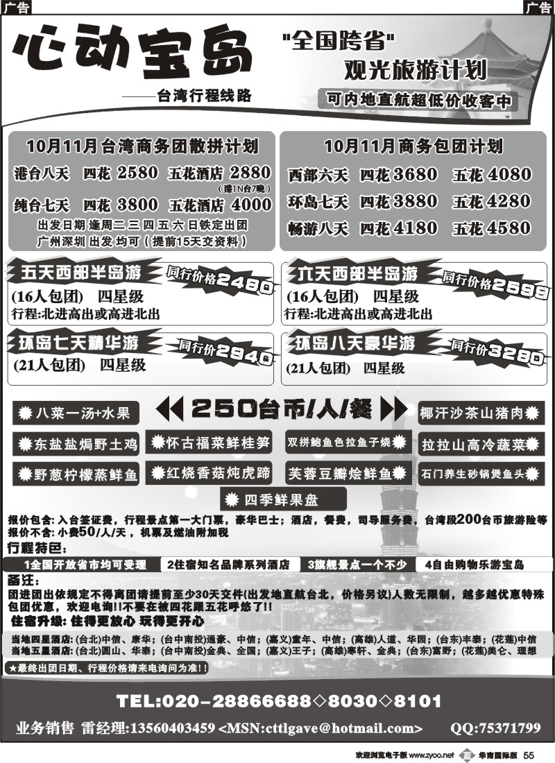 b055_天然假期