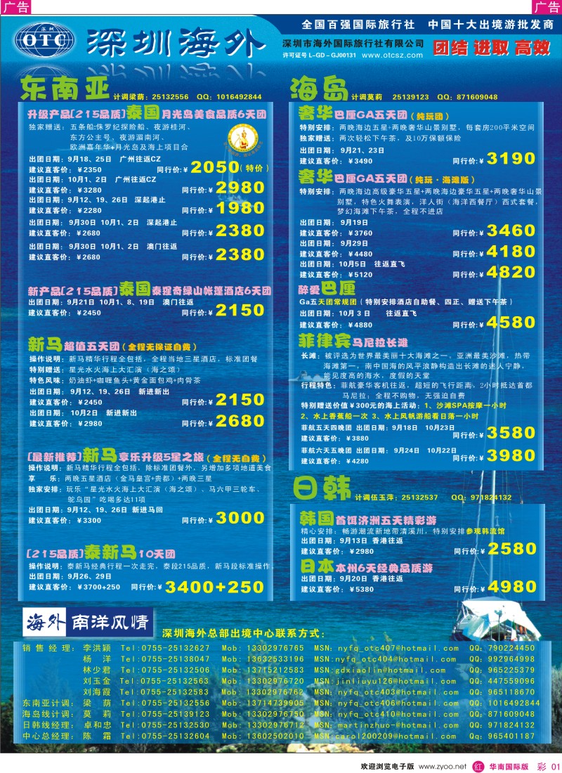 红彩 01 海外南洋风情-出境215产品汇总