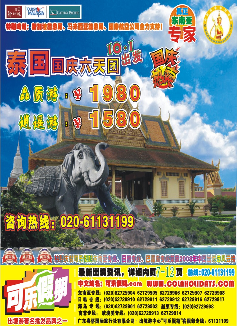 蓝彩 封面 可乐假期国际版