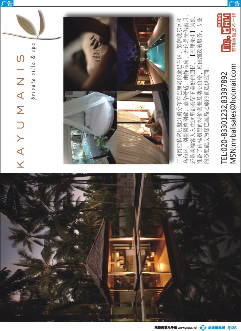 蓝彩 35_【巴厘先生】巴厘岛纯玩旅游