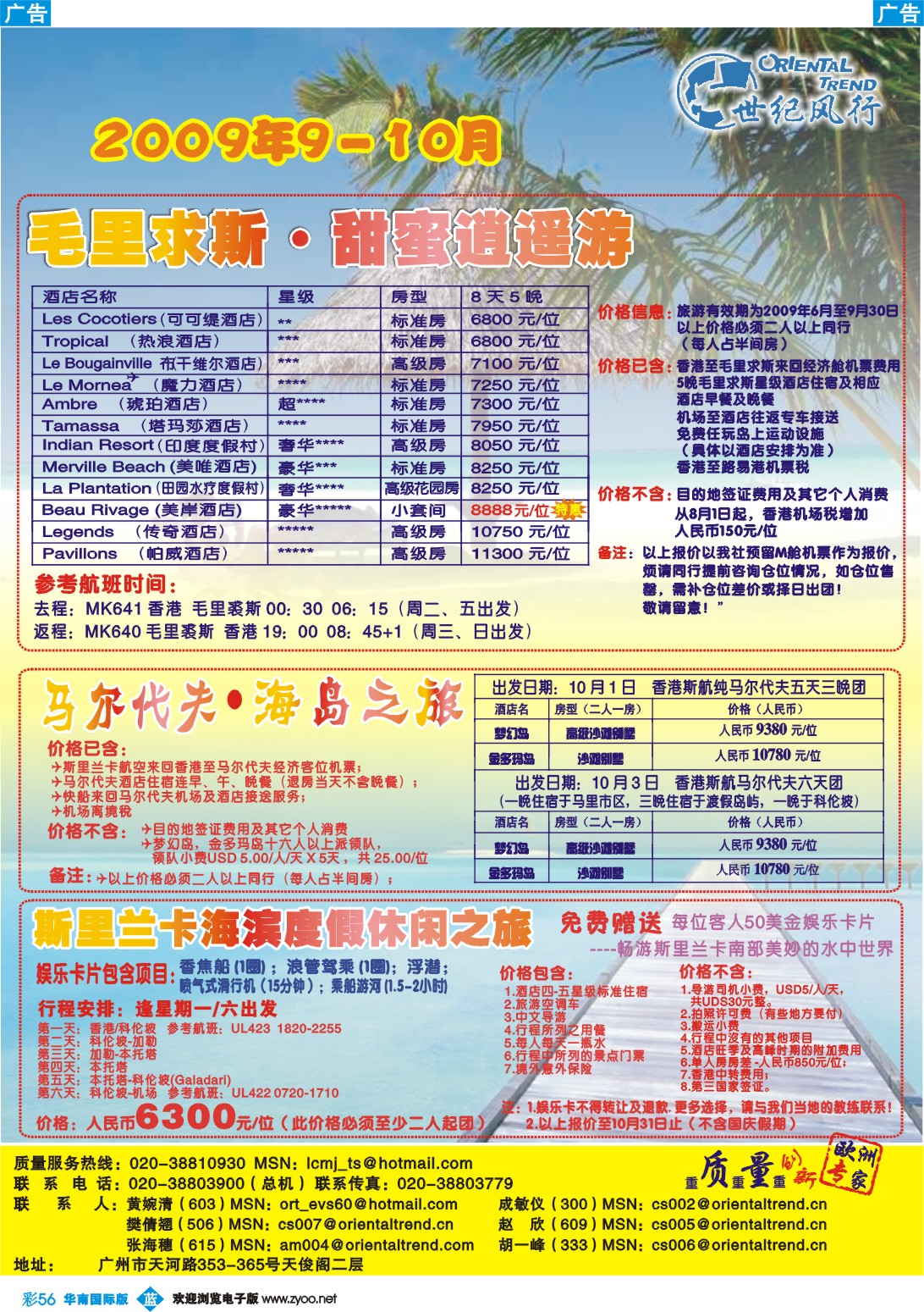 蓝彩 56 世纪风行