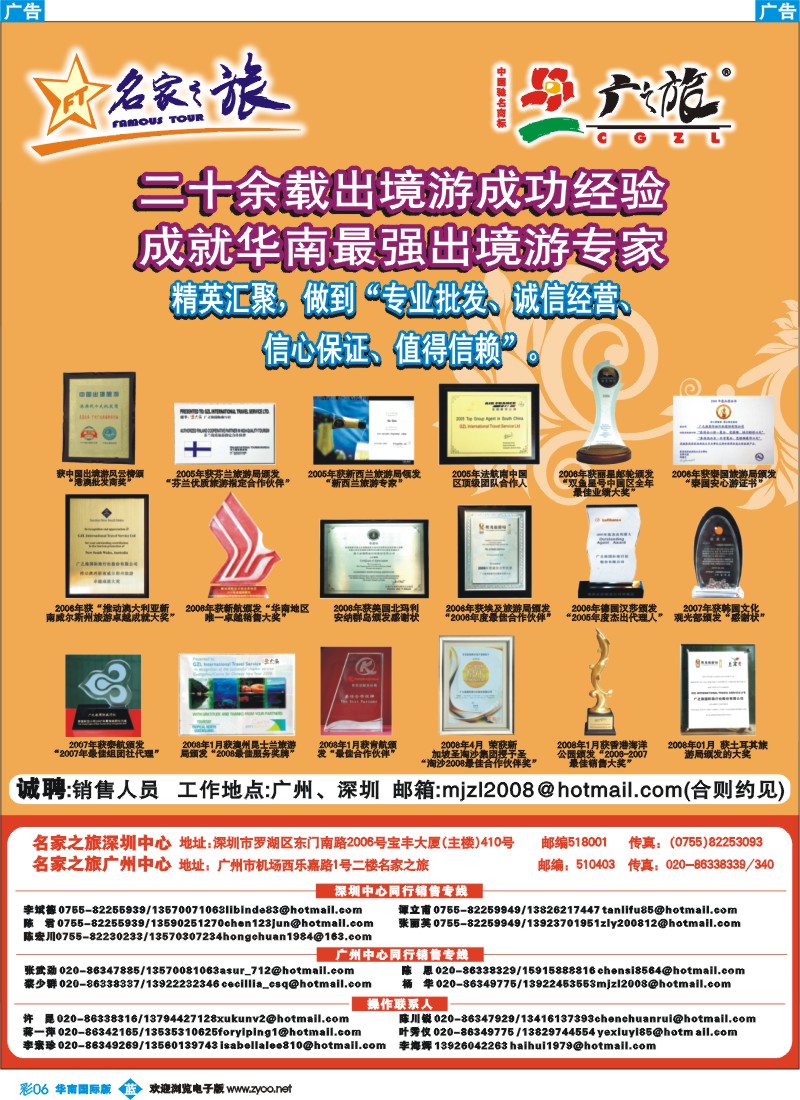 蓝彩 06 名家之旅品牌保证，实力彰显！