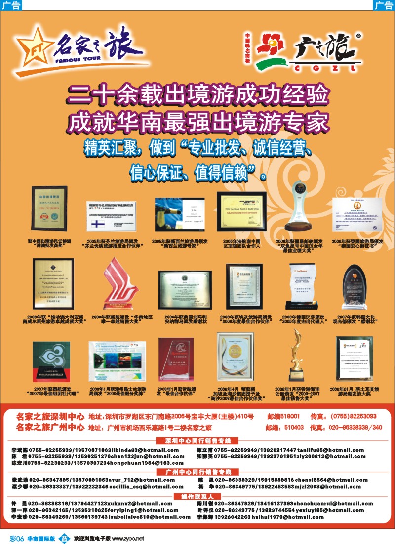 蓝彩 06 名家之旅品牌保证，实力彰显！