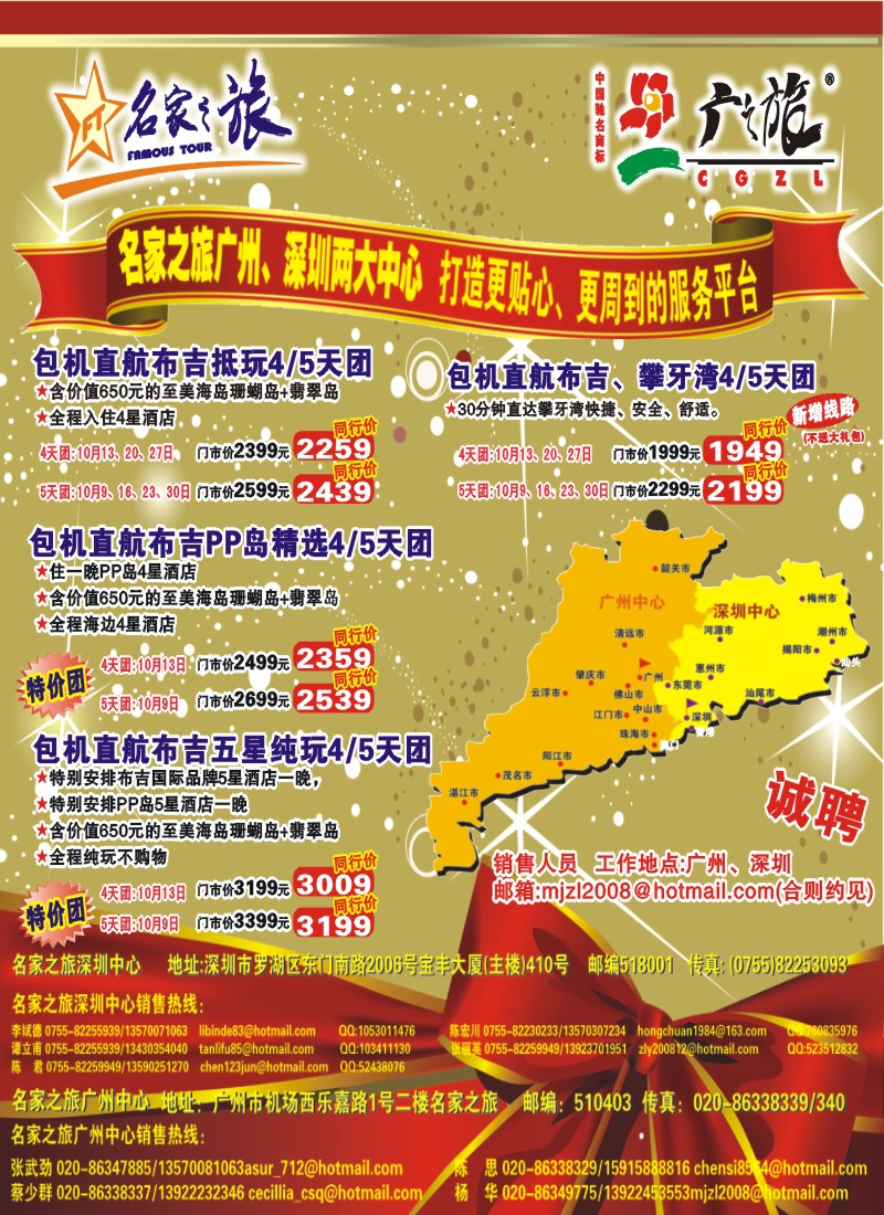 蓝彩 封面 名家之旅-深圳中心乔迁之喜